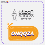 كود خصم العجلان عود وعطور (ONQQZA)