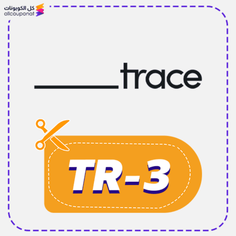 كود خصم تريس كبسولات كوبون Trace 2025
