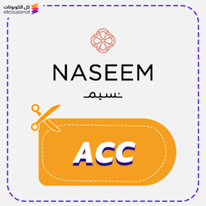 كود خصم نسيم للورود (ACC)