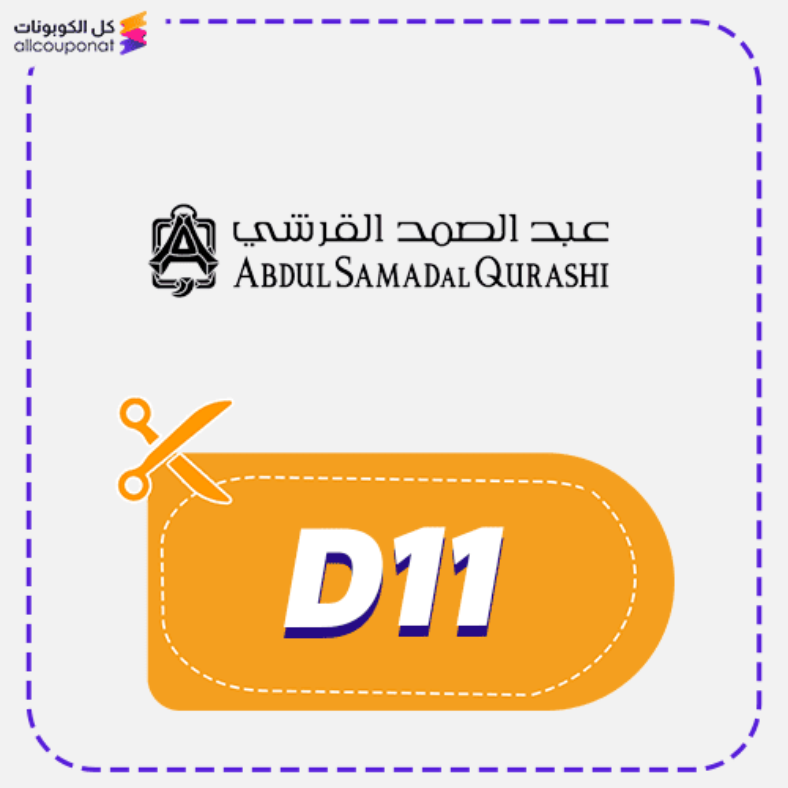 كود خصم عبدالصمد القرشي (D11) Abdulsamad Qurashi
