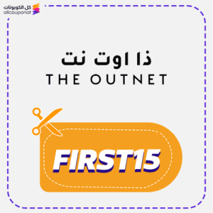 كود خصم ذا اوت نت (FIRST15)