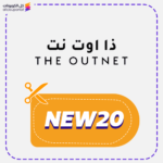 كود خصم ذا اوت نت جديد (NEW20)