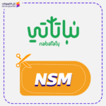كود خصم نباتاتي (NSM)