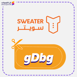 كود خصم سويتر (gDbg)