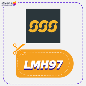 كوبون الشمس والرمال (LMH97)