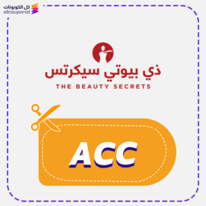 كود خصم ذا بيوتي سيكرتس (ACC)