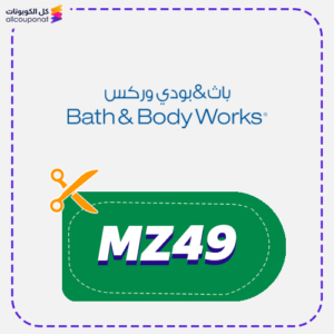 كود خصم باث اند بودي الوطني 95