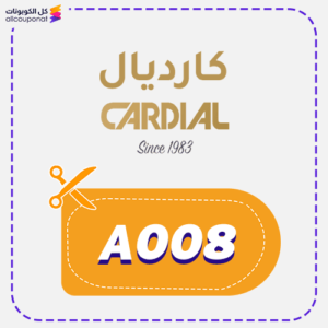 كود خصم كارديال للساعات (A008)