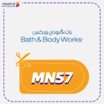 كود خصم باث اند بودي (MN57)
