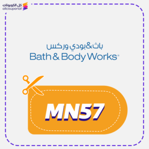 كود خصم باث اند بودي (MN57)