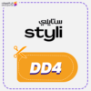 كوبون خصم ستايلي (DD4)