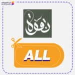 كود خصم نقوة (ALL)