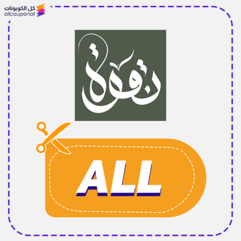 كود خصم نقوة كوبون نقوه للحنة Ngwaa 2025