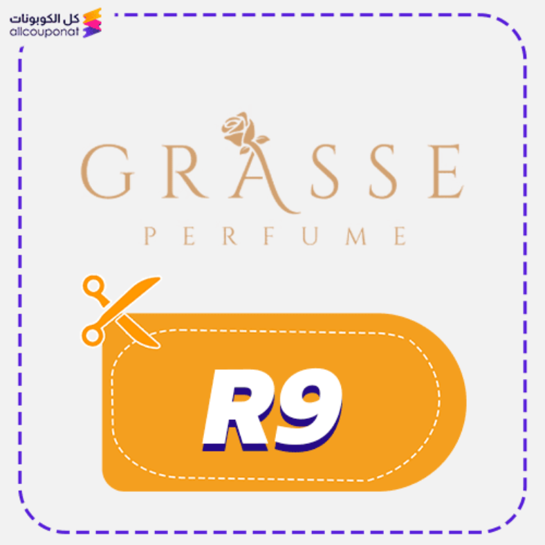 كود خصم قراس للعطور كوبون Grasse 2025