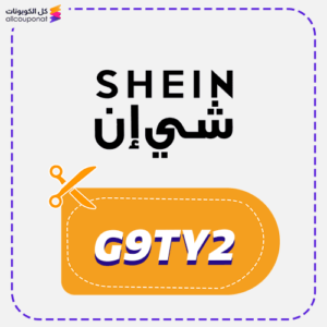 كود خصم شي ان جديد (G9TY2)