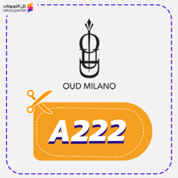 كود خصم عود ميلانو جديد (A222)