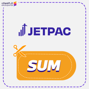 كوبون خصم جيت بالك (SUM)