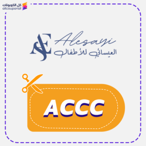 كود خصم العيسائي (ACCC)