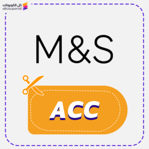 كود خصم ماركس اند سبنسر (ACC)