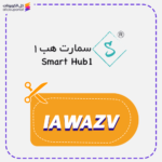 كود خصم سمارت هب (IAWAZV)