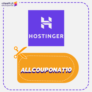 كود خصم هوستنجر جديد (ALLCOUPONAT10)