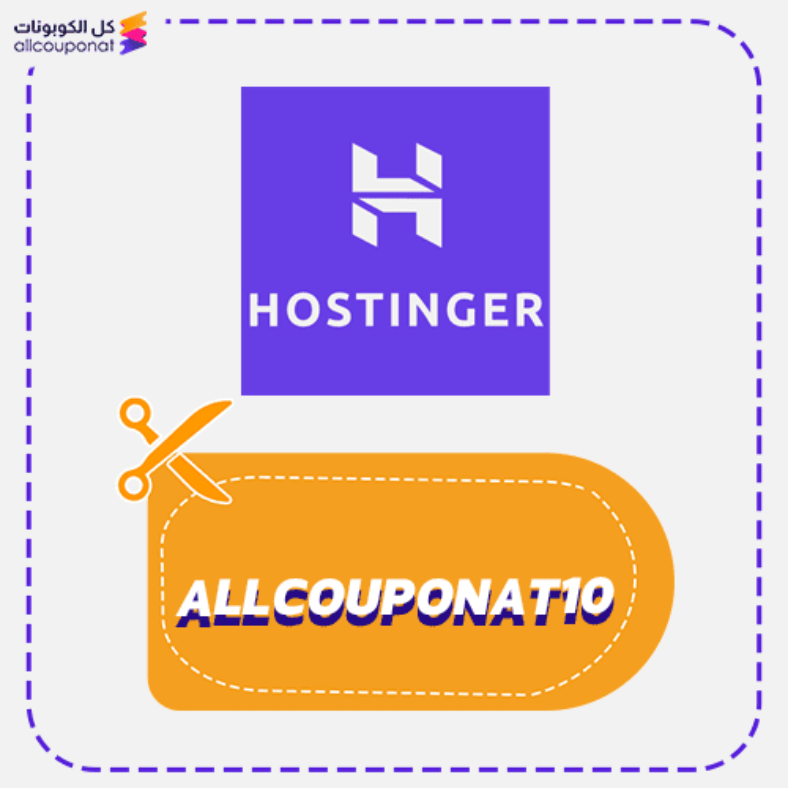 كود خصم هوستنجر كوبون Hostinger 2026