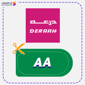 كود خصم درعه اليوم الوطني 95