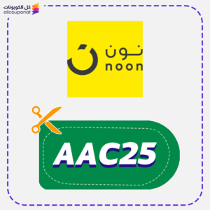 كود خصم نون اليوم الوطني 95