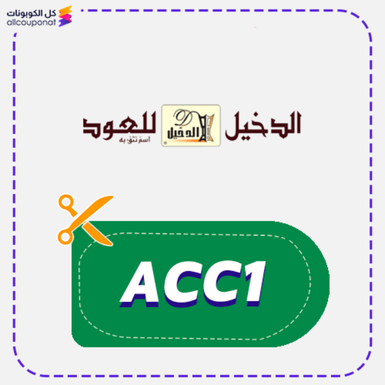 عروض اليوم الوطني الدخيل للعود 2025