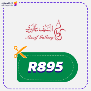 كود خصم السيف غاليري اليوم الوطني 95