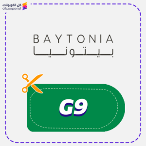 كود خصم بيتونيا اليوم الوطني 95