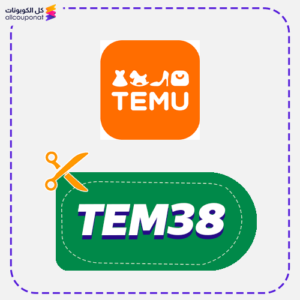كود خصم تيمو اليوم الوطني 95
