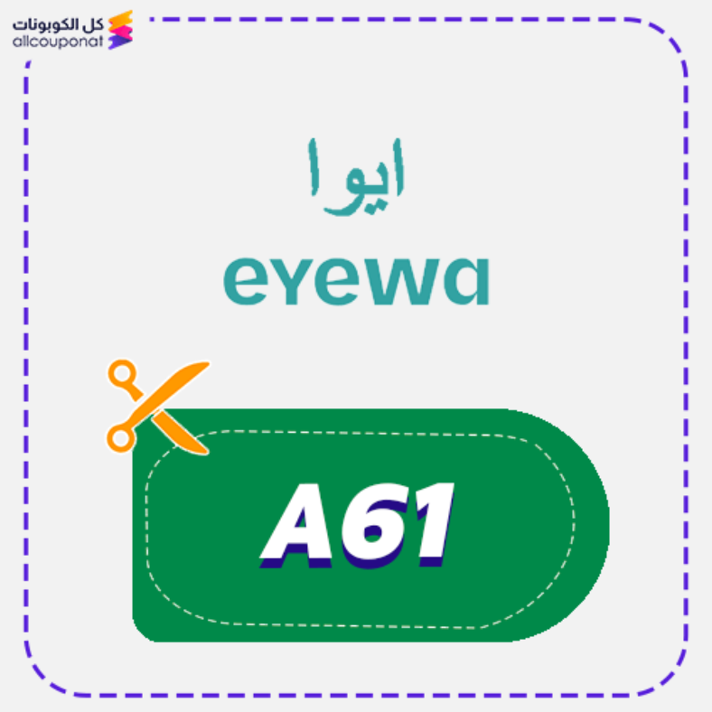 عروض اليوم الوطني ايوا Eyewa 2025