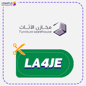 كود خصم مخازن الأثاث اليوم الوطني 95