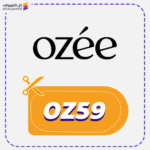 كود خصم اوزيه (OZ59)