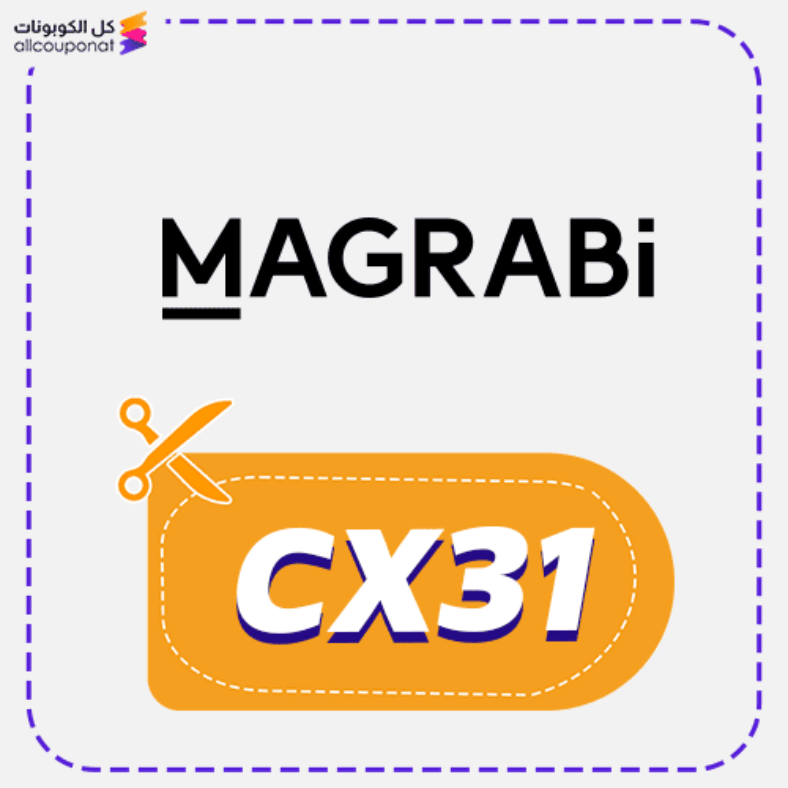 كود خصم مغربي بصريات كوبون Magrabi 2025