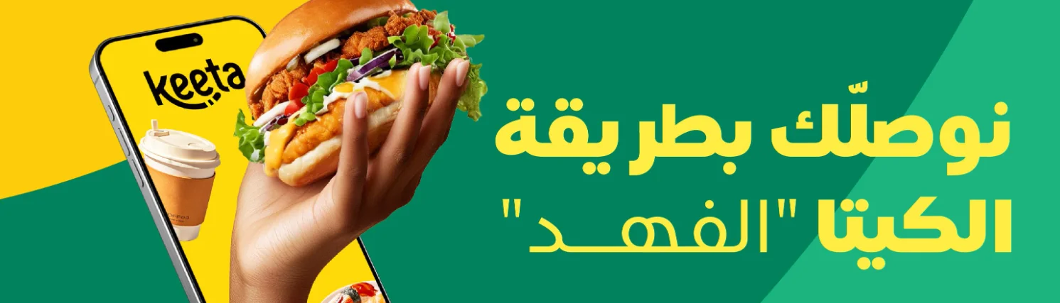 كود خصم كيتا - تسوق مع كوبونات وخصومات حصرية