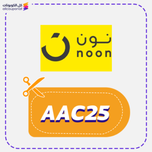 كوبون-نون-AAC25