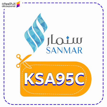 كود خصم سنمار كوبون Sanmar 2025