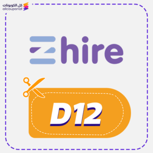كود خصم ايزي هير الامارات (D12)