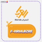 كود خصم العراب (F-HRULBZRE)