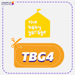 كوبون خصم ذا بيبي كراج (TBG4)