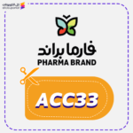 كود خصم فارما براند (ACC33)