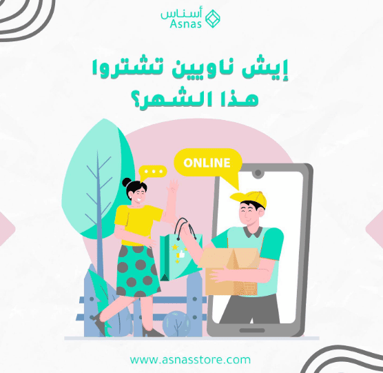 أفضل منتجات اسناس