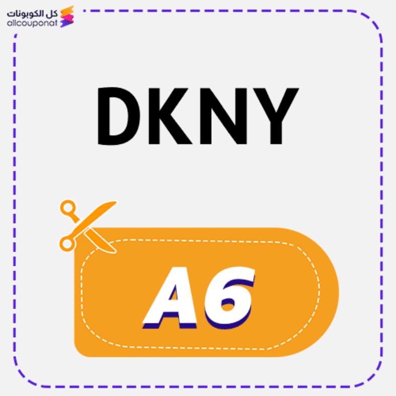 كود خصم دكني السعودية Dkny 2025