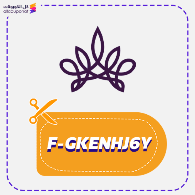 كود خصم عبايات صبايا كوبون Sabaya Abaya 2025