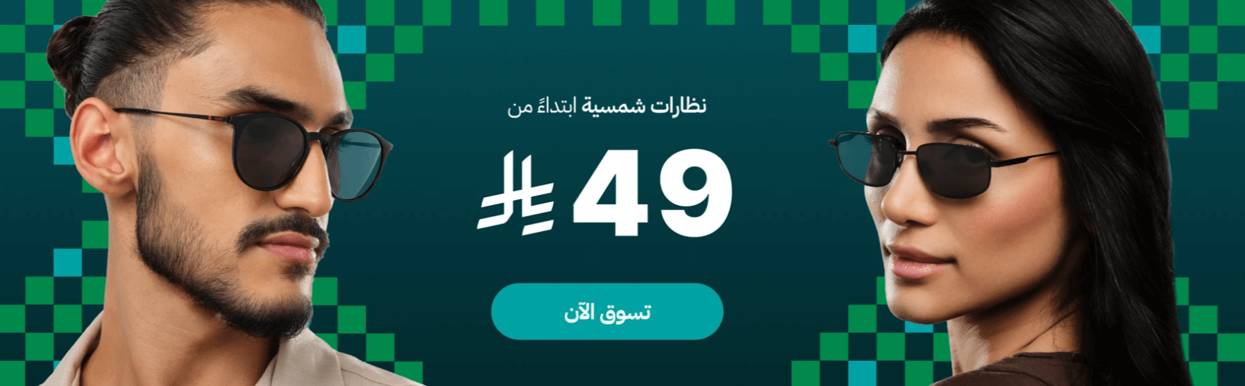 كود خصم ايوا اليوم الوطني 95