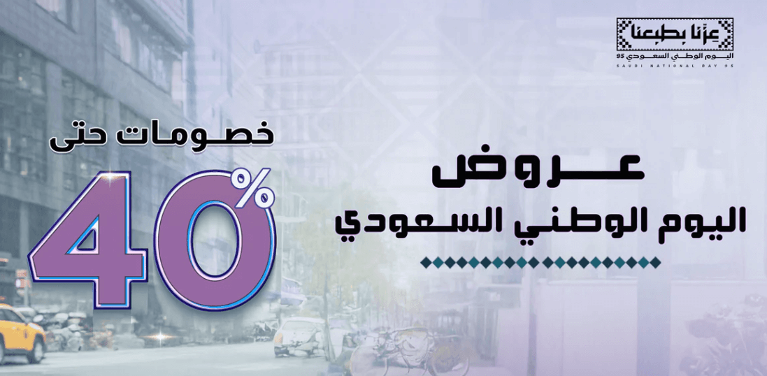كود خصم مترو برازيل اليوم الوطني 95