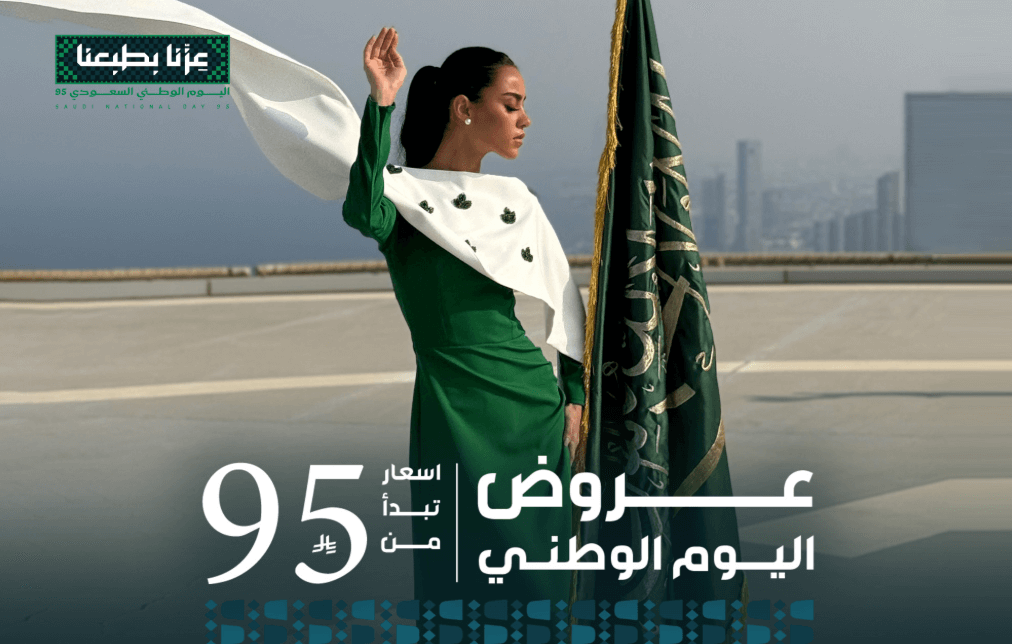 كود خصم بارلينا اليوم الوطني 95