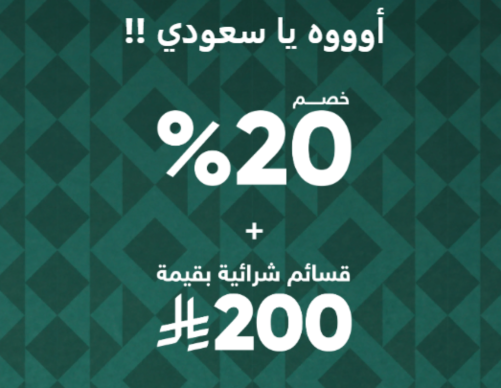 كود خصم قولدن سنت اليوم الوطني 95